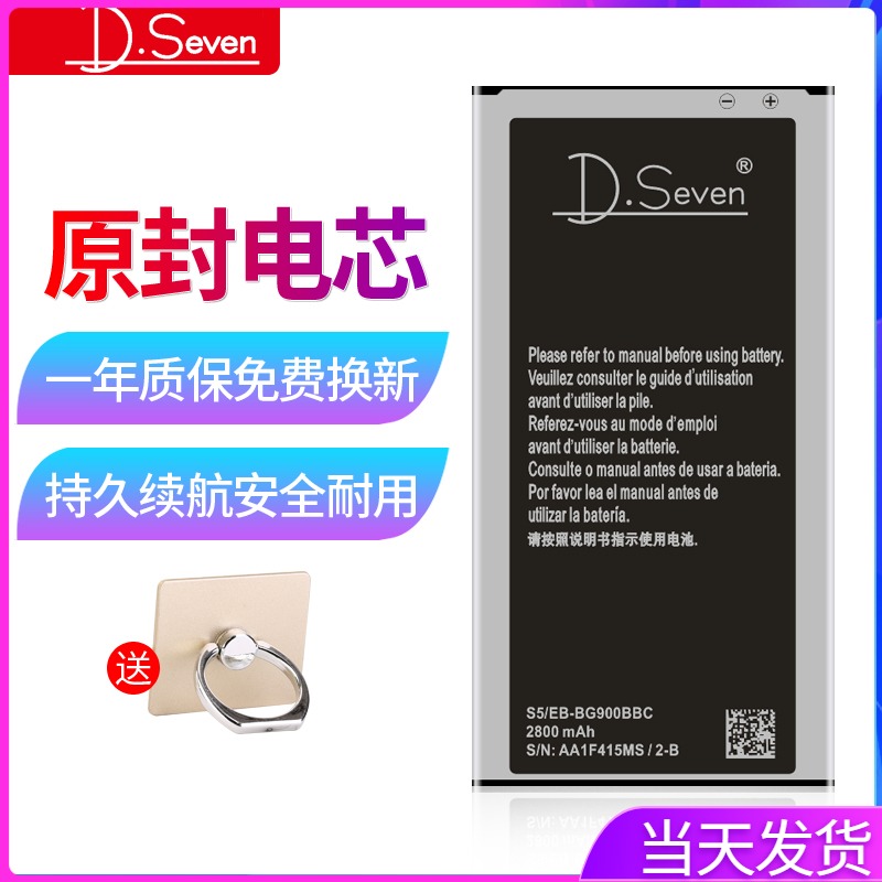 Samsung S5 battery G9006V G9008V G9008W G900 G9009D i9006 EB-BG900BBC original large capacity