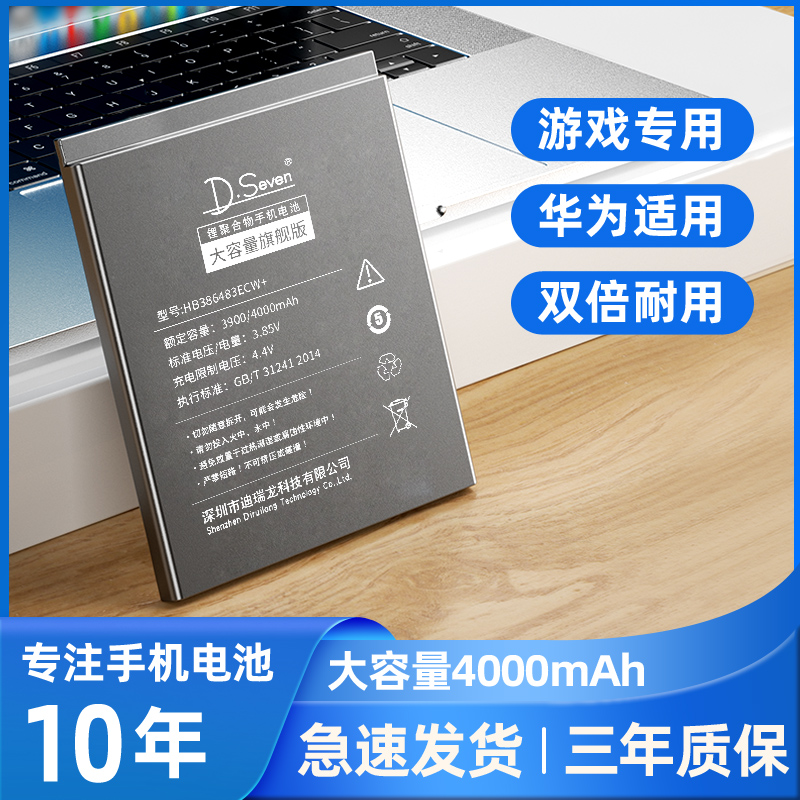 Applicable Honor 9 Youth Edition Battery Huawei g9 Youth Edition G9 Large capacity g9plus Magic change VNS-AL00TL brand new MLA large-capacity LLD mobile phone battery original to be changed