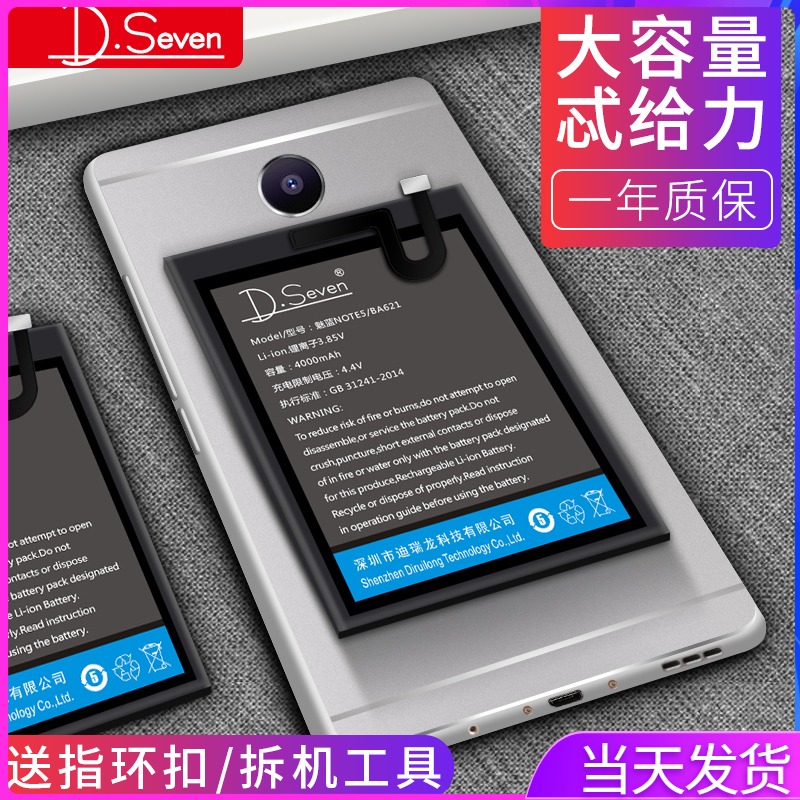 Enchantment Blue note6 Battery MX4MX5mx6 Phantom pro6s5pro7plus Large capacity S6E2M2m5 phone note2note3 Original fit 3