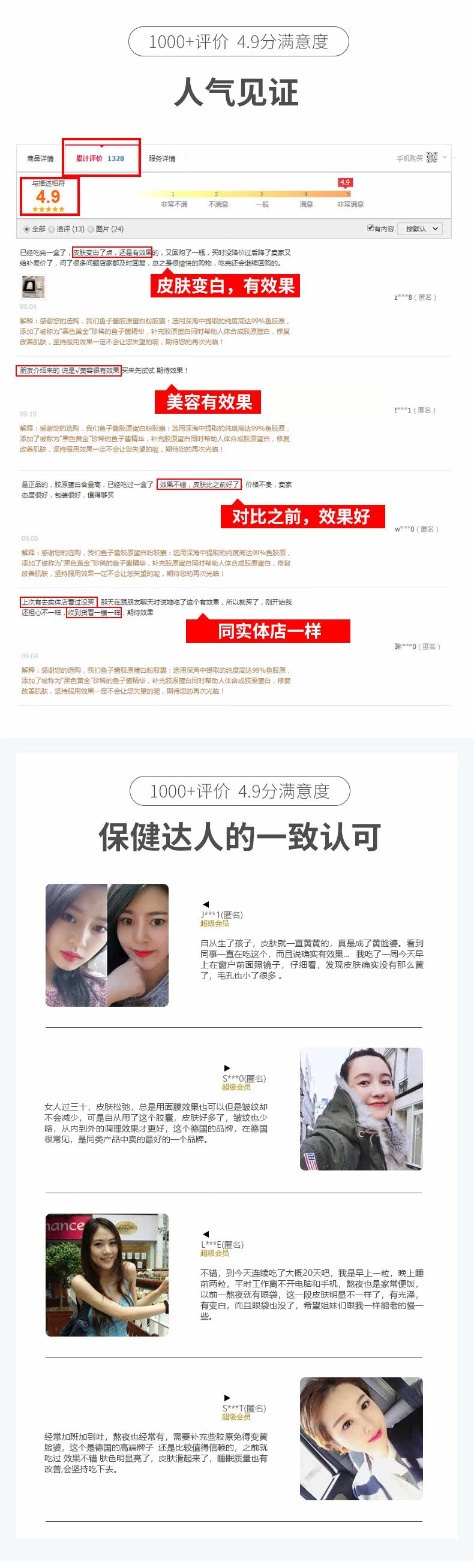 Коллаген 01_08.jpg