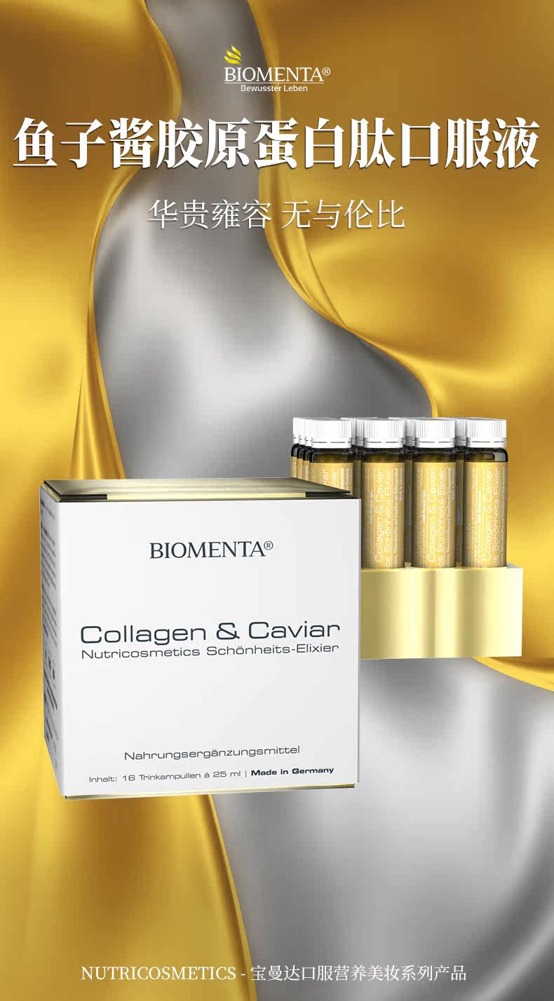 Коллагеновое устное решение_01.jpg