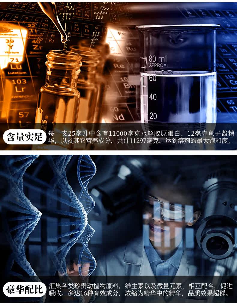 Коллагеновое устное решение_07.jpg