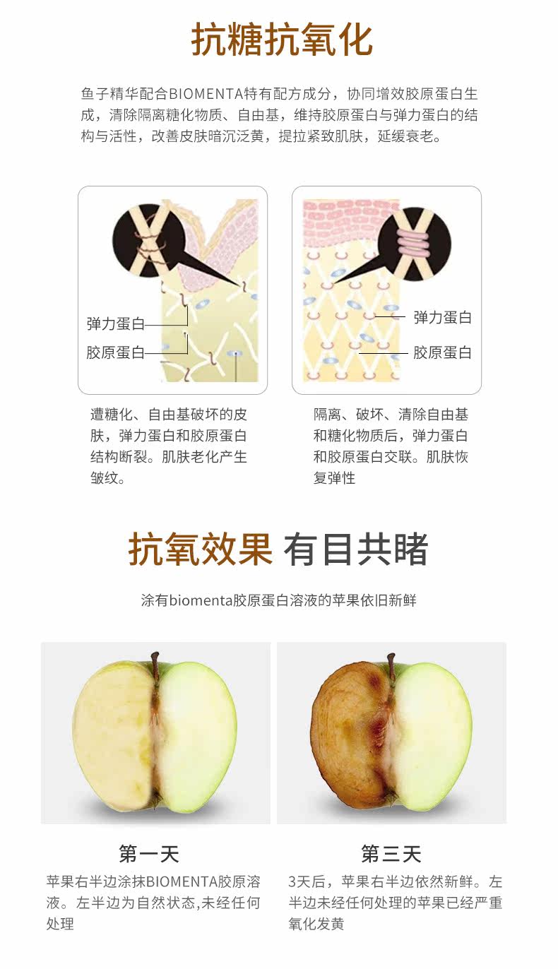 Коллаген 01_04.jpg