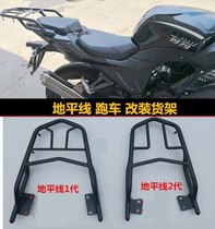 Horizon 2 generation s little ninja r2 sports car race motorcycle trunk tail box shelf carrier armrest luggage rack