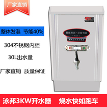 Yongbang electric water heater 3KW overall foaming commercial electric water heater energy saving 40% ZK-30 30L