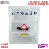 Disinfection cabinet acrylic glutaraldehyde disinfection and sterilization cabinet ultraviolet disinfection fumigation box dental 160L