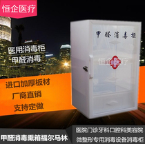 Formaldehyde Disinfection Smoker Formalin Disinfection Cabinet Sterilization Cabinet Glutaraldehyde Ultraviolet Medical Disinfection Cabinet Manufacturer