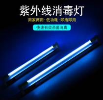 Ultraviolet disinfection lamp household germicidal lamp mite removal lamp ultraviolet lamp kindergarten ozone disinfection lamp disinfection cabinet