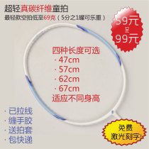 Full carbon fiber childrens badminton racket custom gift lettering ultra-light ultra-short one free mail i