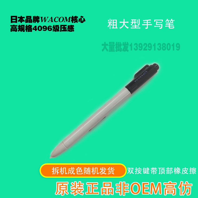 Applicable Wenshi boox Note Air nova Air Note X note5 pressure sensing electromagnetic pen stylus pen