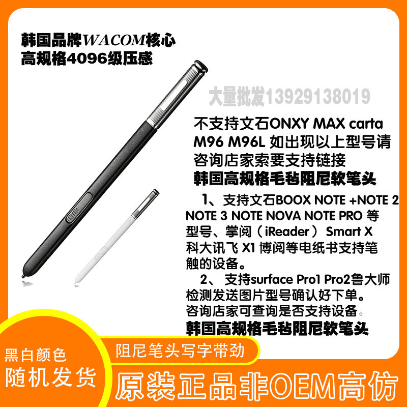 Xiaomi XIAOMI Ink Case Moaan W7 Ink Case Intelligent Electronic Paper W7 Handwritten Electromagnetic Touch Stylus Pen