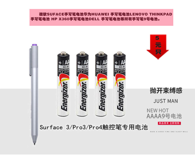 Microsoft surfaceHUAWEI HP Dell Thinkpad Toshiba's SUSTech AAAA9 handwritten pen battery