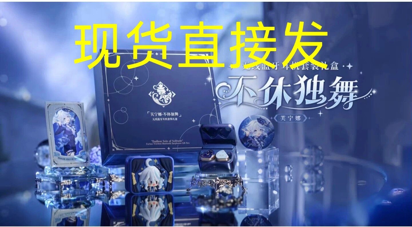 Có hàng giao ngay Genshin Impact Furina solo dance bộ tai nghe Bluetooth không dây hộp quà tặng Genshin