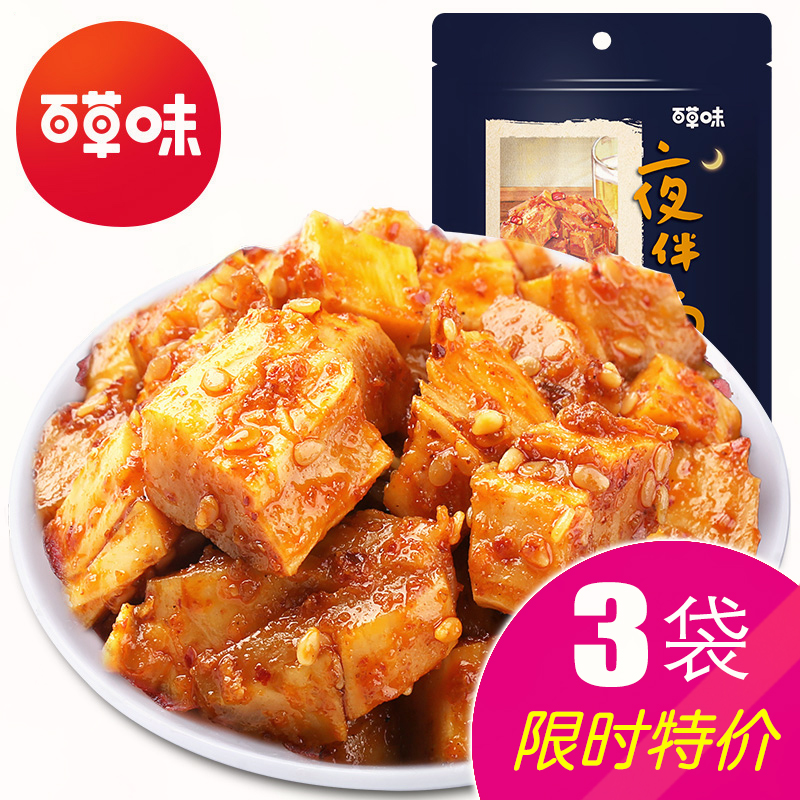 Thyme Flavored Flagship Store Bull plate gluten 125gx3 bags Sichuan teas spicy and spicy snacks Snack Bull meat Dry ready-to-eat