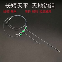 Anti-winding long balance line set sky and earth fishing set pull current sunken ship sea fishing boat fishing set blackhead yellow croaker bass string hook