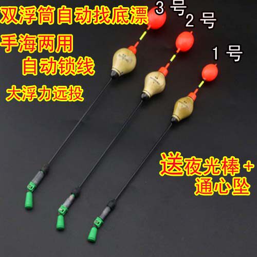 Automatic positioning floating floating fish floating buoy looking for bottom drifted drift drift positioning drift fishing rod far from fishing float fully automatic-Taobao