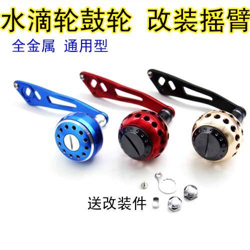 0631 Water Drip Wheel Reinforced Rock Wheel Modified Rock Rock Fishing Wheel Single Rock Accessories