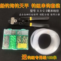 Sea Fishing Lujah Luminous Gourd Swivel Aluminum Tube Blocking Bead Wire Group Accessories Heaven And Earth Fishing Group Boat Fishing Balance Accessories supplies