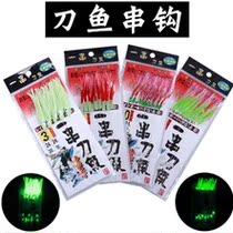 Knife fish with fish squid string hook white sword luminous bionic squid false bait fishing group sea fishing boat fishing plus coarse fishing line group