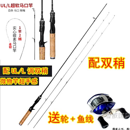 Road Yat pole Moral pole Luaya UL L double pole slightly coated ultra soft ultrafine white bar solid soft tuning microbiopole far throw