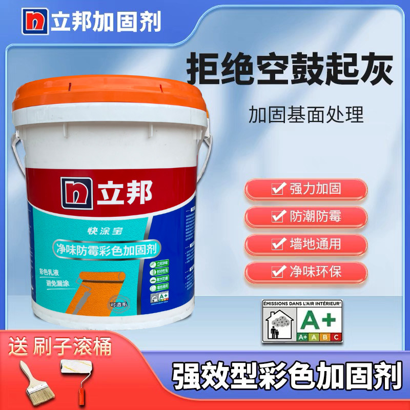 Libang quick coating treasure wall reinforcement yellow wall solid interface agent Sina water rough old wall concrete adhesive