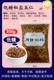 Низкий сахар и соль пять ядра 500G
