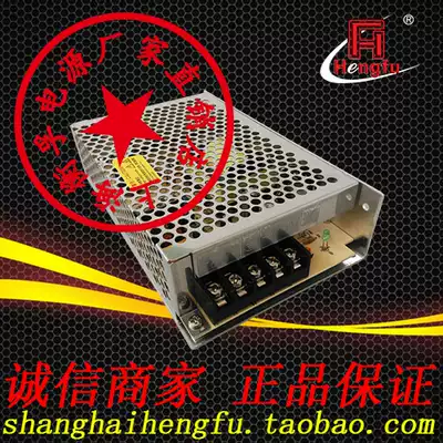 Shanghai Hengfu switching power supply HF100W-SE-12(12V8 5A) alternative HF70W-S-12(12V6A)