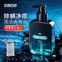 Left Yan Right Color Mens wash noodles Mite Control Oil Acne Removing to Black Head Students Private Facial Milk Shrink pores