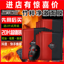 Left Yan RIGHT COLOR MEN FACE MASK BAMBOO CHARCOAL WATER REPLENISHING CONTROL OIL MOISTURIZING AND WHITENING Acne Print Shrink Hair special