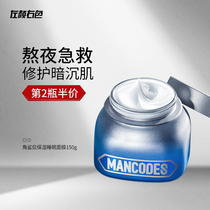 Left Yan RIGHT COLOR FREE WASHING UP NIGHT SLEEP MASK MEN SLOTH WATER Tonic Moisturizing Face Cream Shrink pores Women