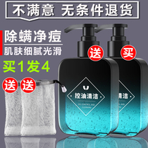 Mens wash-face cream with mite control oil Acne Removing to Black Head Shrink Pores students Private Facial Milk Suit