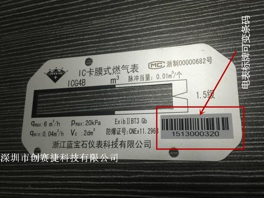Thẻ đơn ký hiệu thẻ cào thẻ biến thẻ mã hai chiều mã vạch UV máy in phun - Thiết bị đóng gói / Dấu hiệu & Thiết bị biển cảnh báo trơn trượt