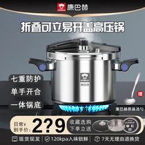 Konbach pressure cooker one-piece pressure cooker household 304 stainless steel pressure cooker 2024 new explosion-proof cooker
