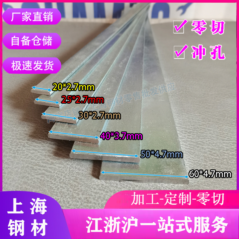 Zero-cut machining hot galvanized flat iron flat iron bar iron sheet steel bar flat wire lightning protection flat iron-Taobao