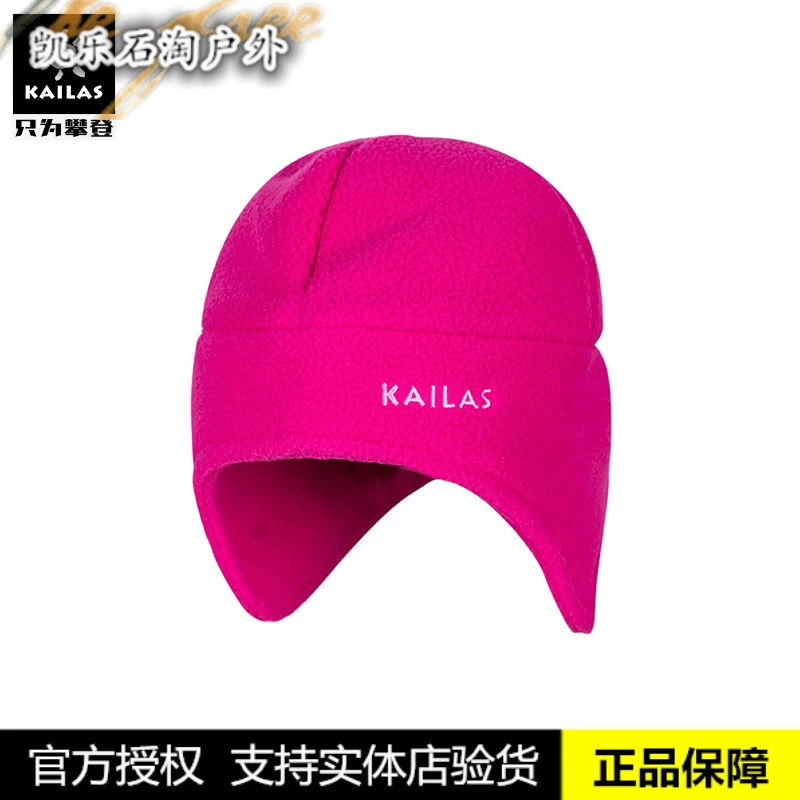 Kailas kaile đá nam và nữ mũ thể thao ngoài trời đi bộ đường dài và đi bộ đường dài ấm áp lông cừu mũ bảo vệ tai KF60051 - Mũ thể thao
