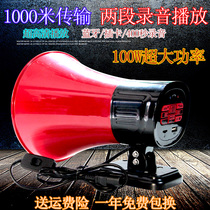 12-90V dual recording Speaker 100W high-power advertising all-in-one propaganda speaker loudspeaker with strong magnetic