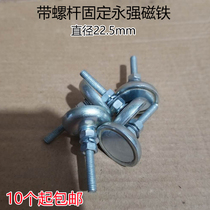 Yongqiang magnet with screw nut iron outer ring material large suction object holder door horn magnet