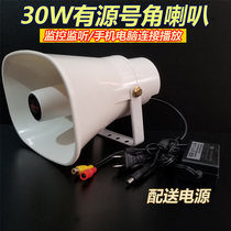 HF-30WDC active horn horn monitor tweeter waterproof audio built-in power amplifier Wall outdoor speaker