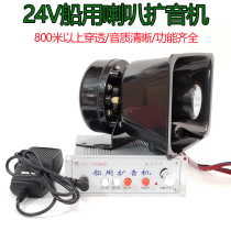 100W Marine amplifier high-power ship amplification shouting tweeter outdoor waterproof horn speaker