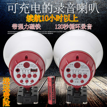 Charging recording horn promotion Hawking loudspeaker can be connected to U disk advertising player stall cycle recorder