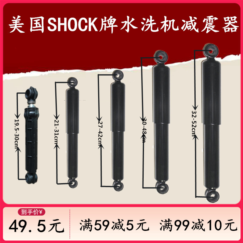 Washing machine shock absorber shock absorber shock absorber damper Jiangsu Taizhou Shanghai sea lion washing machine washing machine shock absorber vibration rod