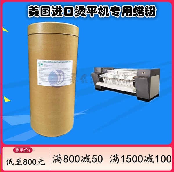 Import Trough Bronzing Machine Scalping Machine Large Scalping Machine Lubricated Wax Powder Wax Powder Pearl American Earth Wax Powder Wax Pearl CLENA