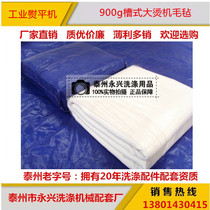 Slot ironing high temperature resistant felt ironing machine Felt roll felt Big ironing machine felt ironing machine felt belt