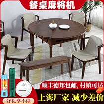 Nordic modern solid wood mahjong machine table dual-use high-grade multi-functional electric mahjong table automatic household dining table