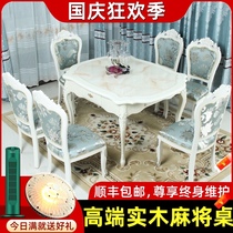 Light luxury style European solid wood electric mahjong table rectangular home machine hemp mahjong machine automatic dining table dual-purpose