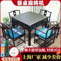 Light luxury wind mahjong machine Automatic table dual-use Chinese solid wood electric mahjong table Household chess table one