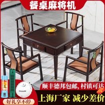 New Chinese solid wood mahjong machine table dual-use high-grade ebony wood mahjong table automatic household multi-function tea table