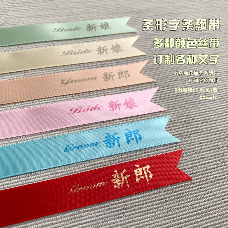 Wedding appellation Chest Flower brides New groom lapels cross floating with red strips Wedding Celebration 5 Ribbon Ribbon