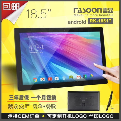 10,1 дюйма /13,3 дюйма /15,6 дюйма /18,5 дюйма /21,5 дюйма Android Touch 3566 All -In -One Smart Class