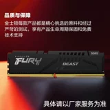 Kingston FURY Beast Series Hacker God ddr5 4800/5200/5600/6000 Память 16 ГБ